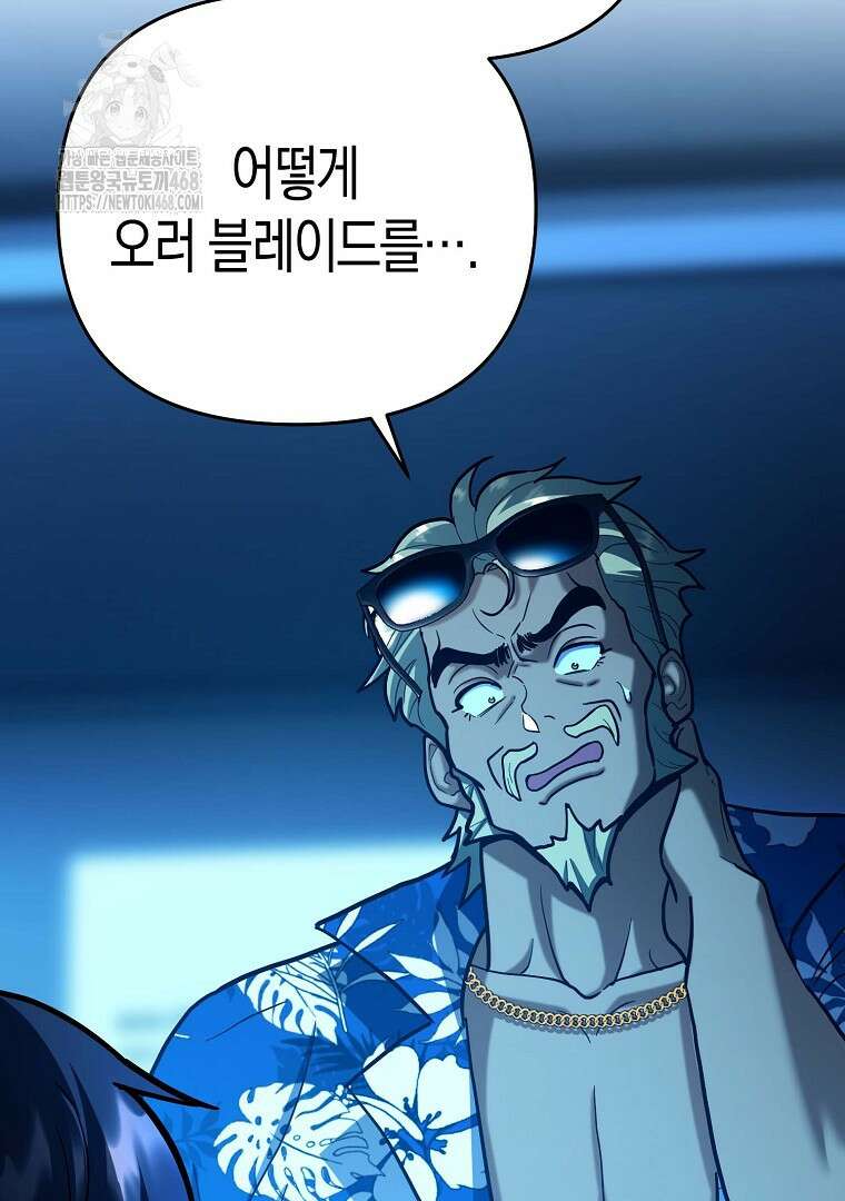 아카데미의 검술 강사가 되었다 24화 27