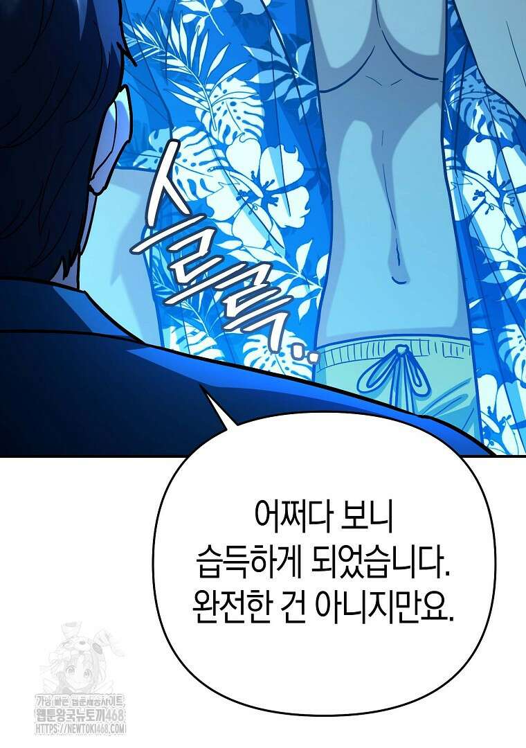 아카데미의 검술 강사가 되었다 24화 28