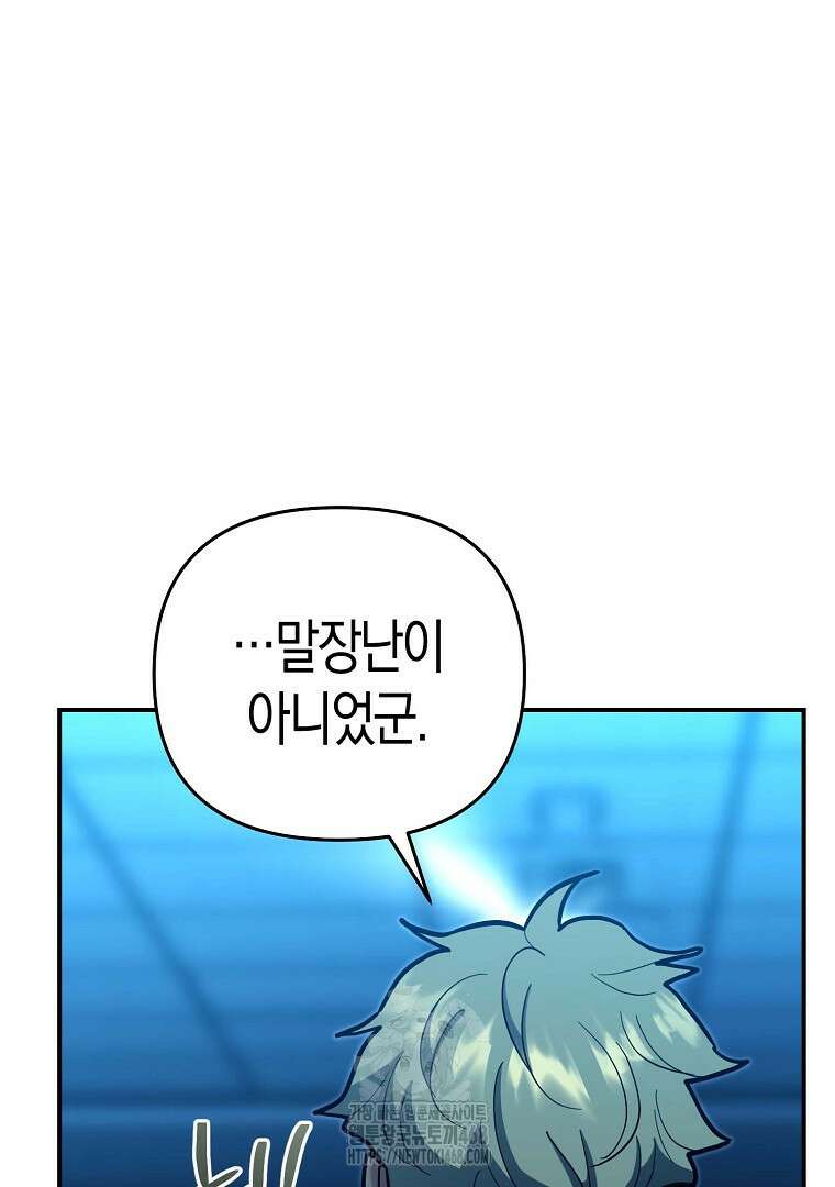 아카데미의 검술 강사가 되었다 24화 29