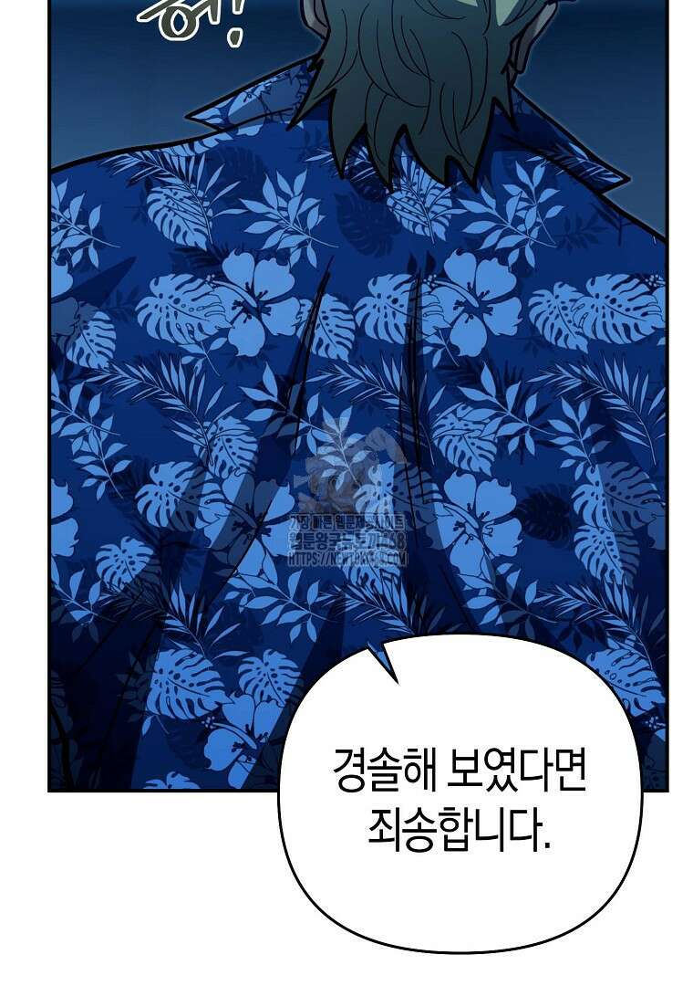아카데미의 검술 강사가 되었다 24화 30