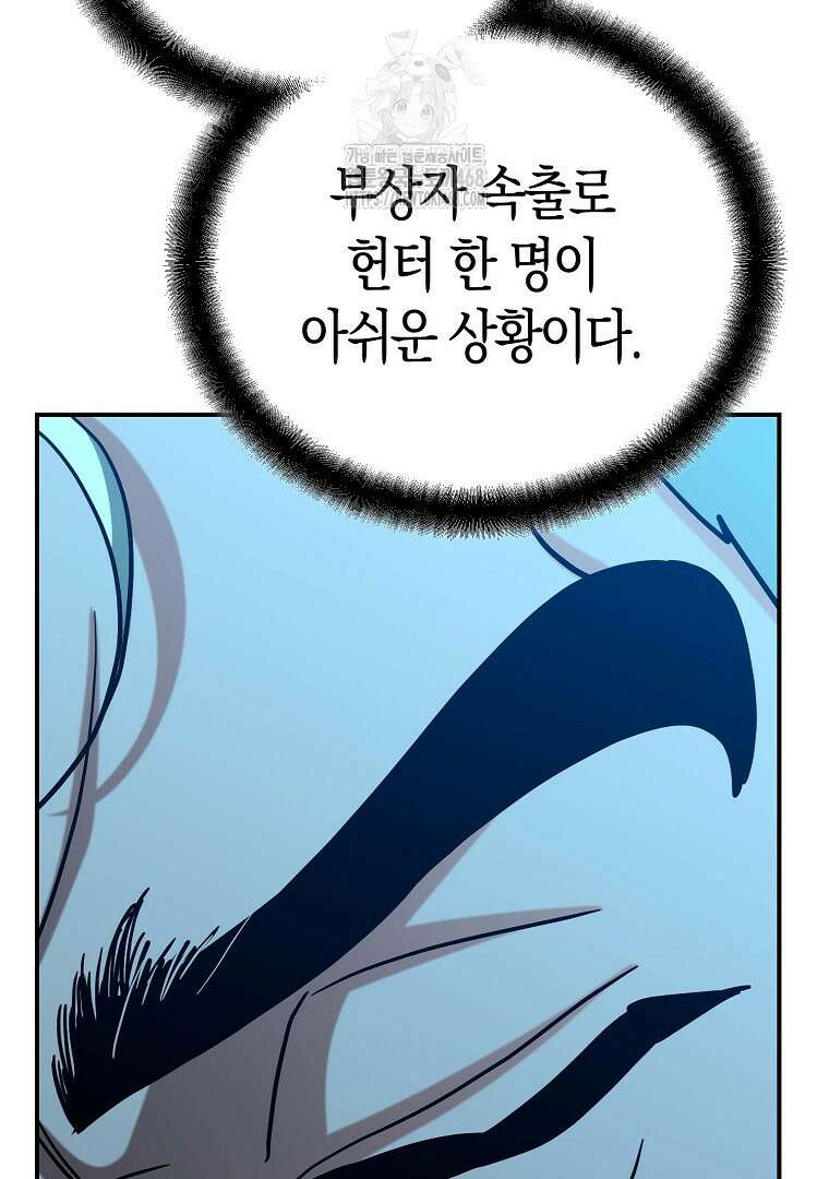 아카데미의 검술 강사가 되었다 24화 34