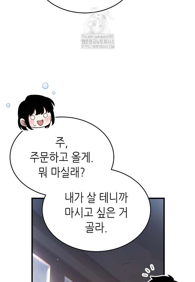 만렙 플레이어의 100번째 회귀 60화 13