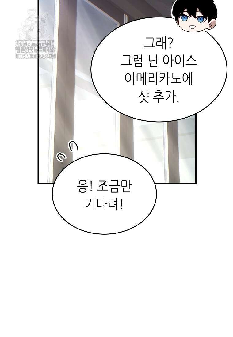 만렙 플레이어의 100번째 회귀 60화 14