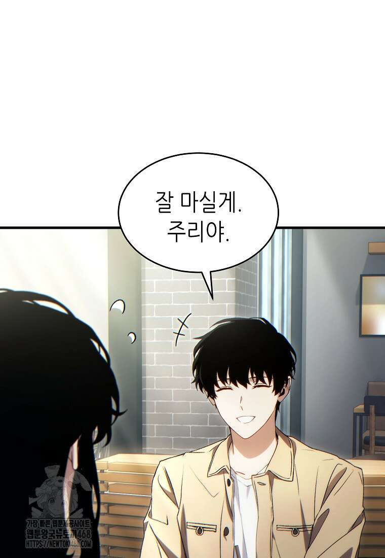 만렙 플레이어의 100번째 회귀 60화 17