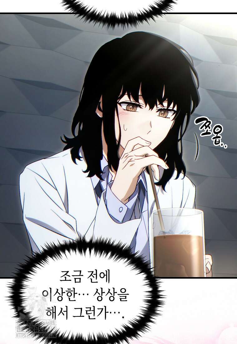 만렙 플레이어의 100번째 회귀 60화 19