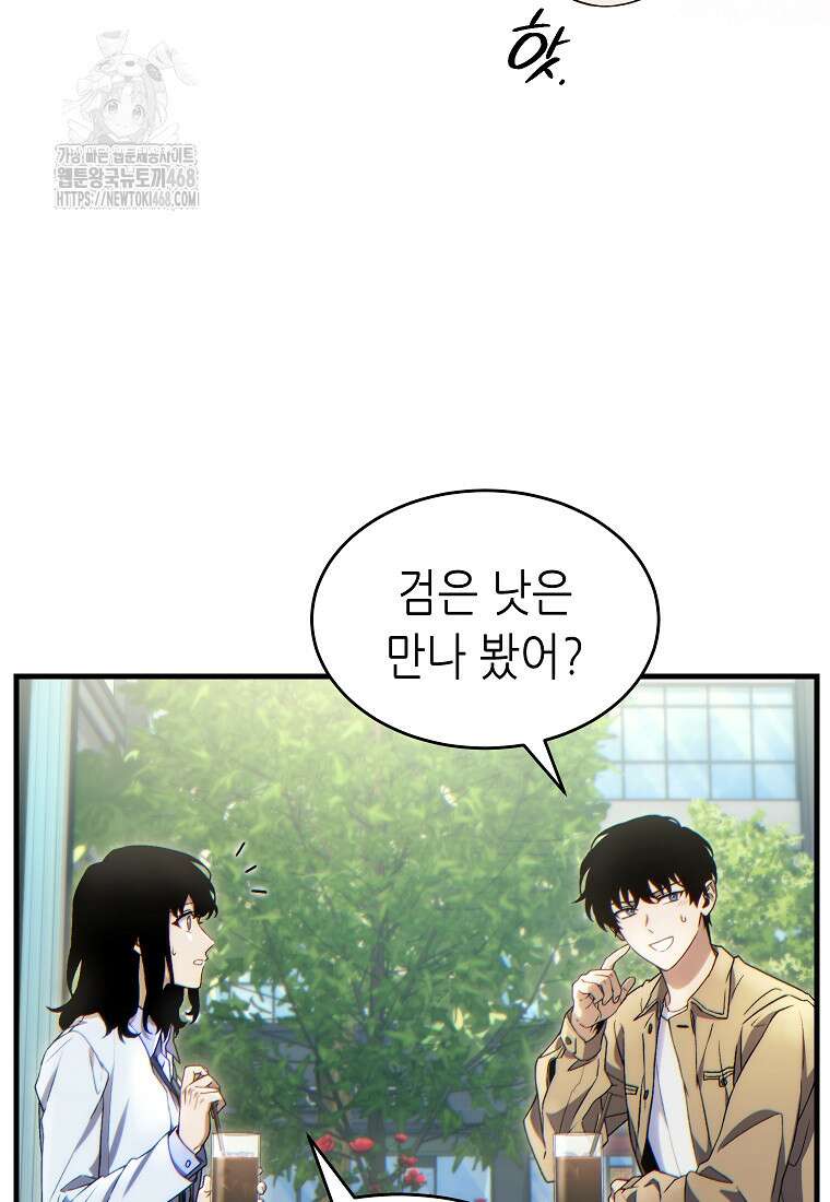 만렙 플레이어의 100번째 회귀 60화 21