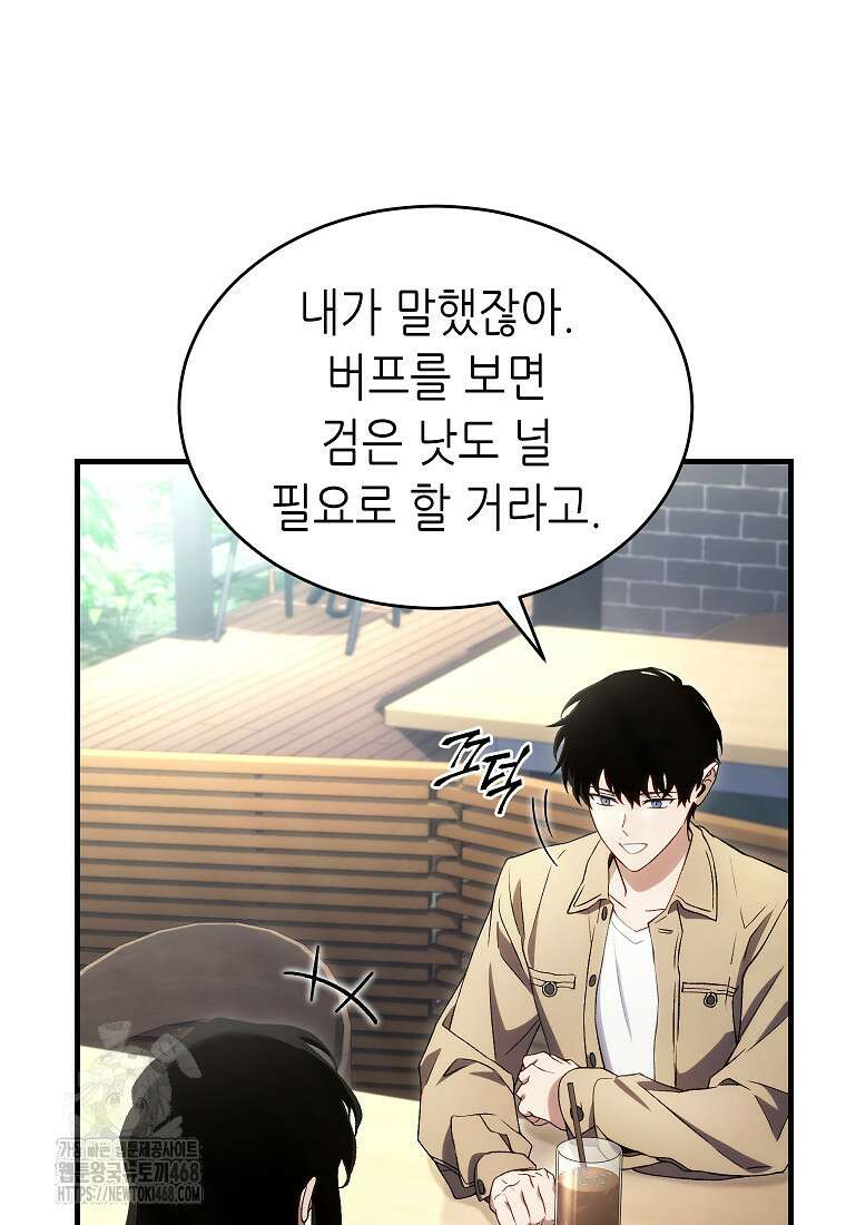 만렙 플레이어의 100번째 회귀 60화 24