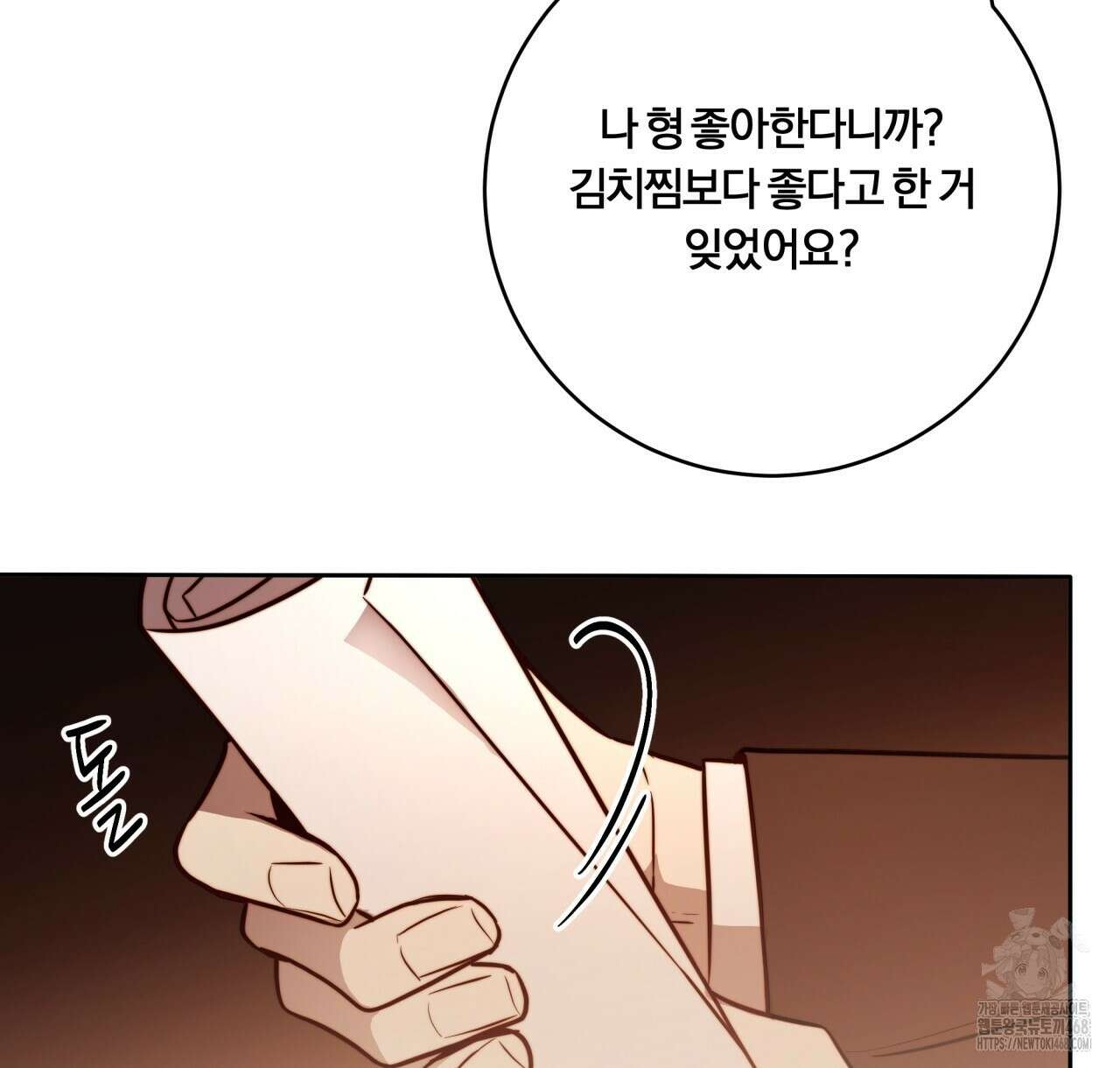 살아서 만납시다 28화 12