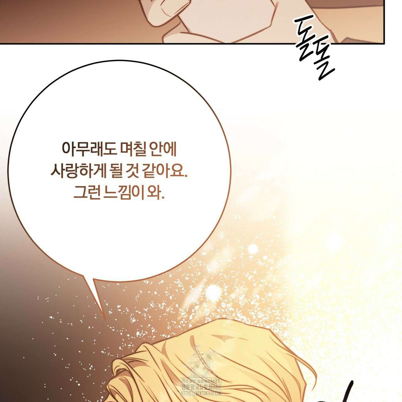 살아서 만납시다 28화 13