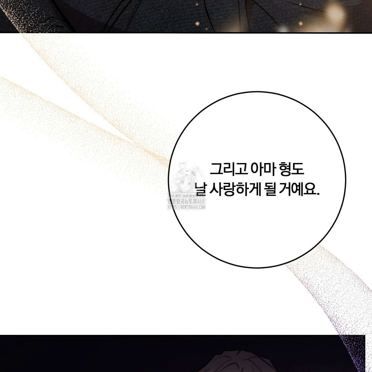 살아서 만납시다 28화 15