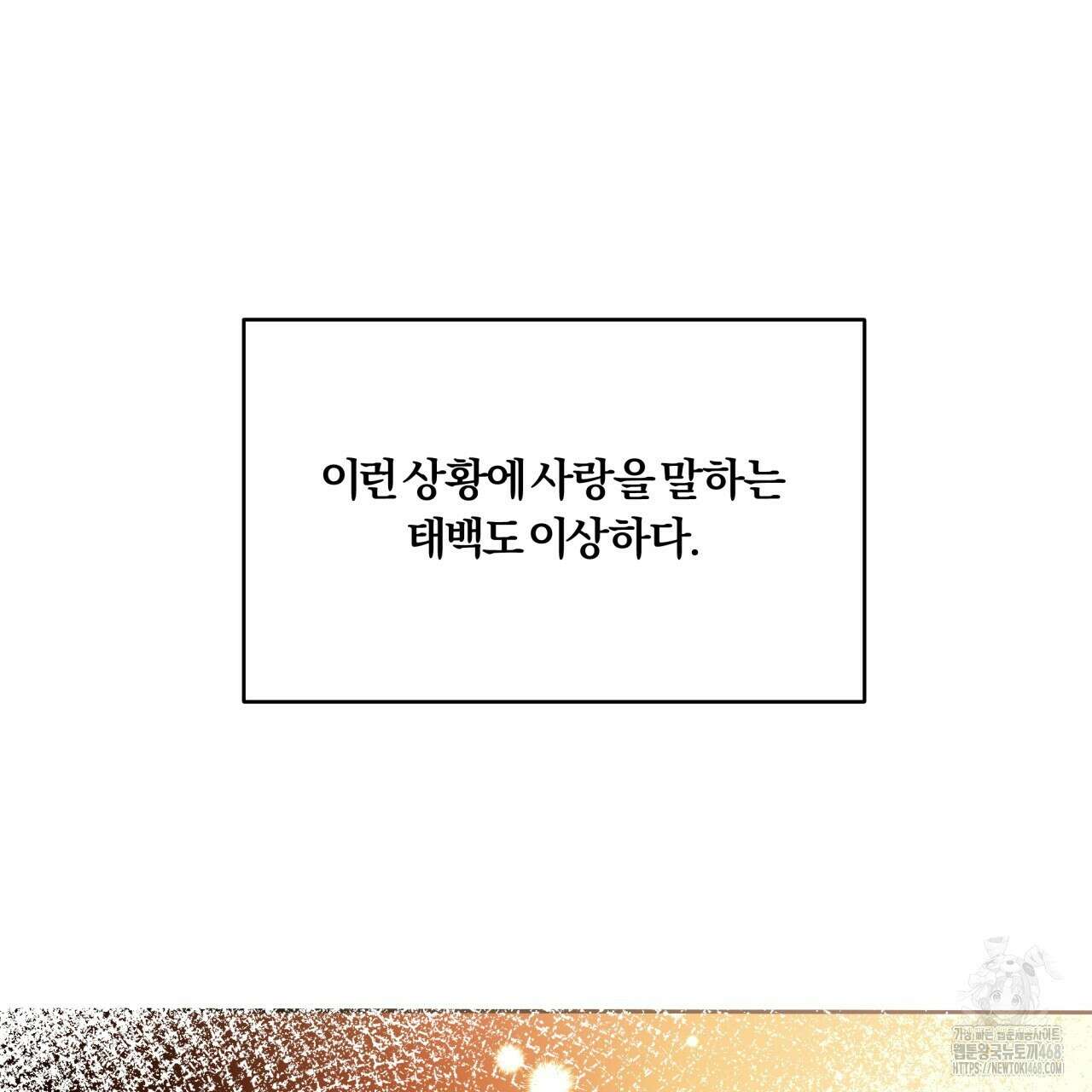 살아서 만납시다 28화 17