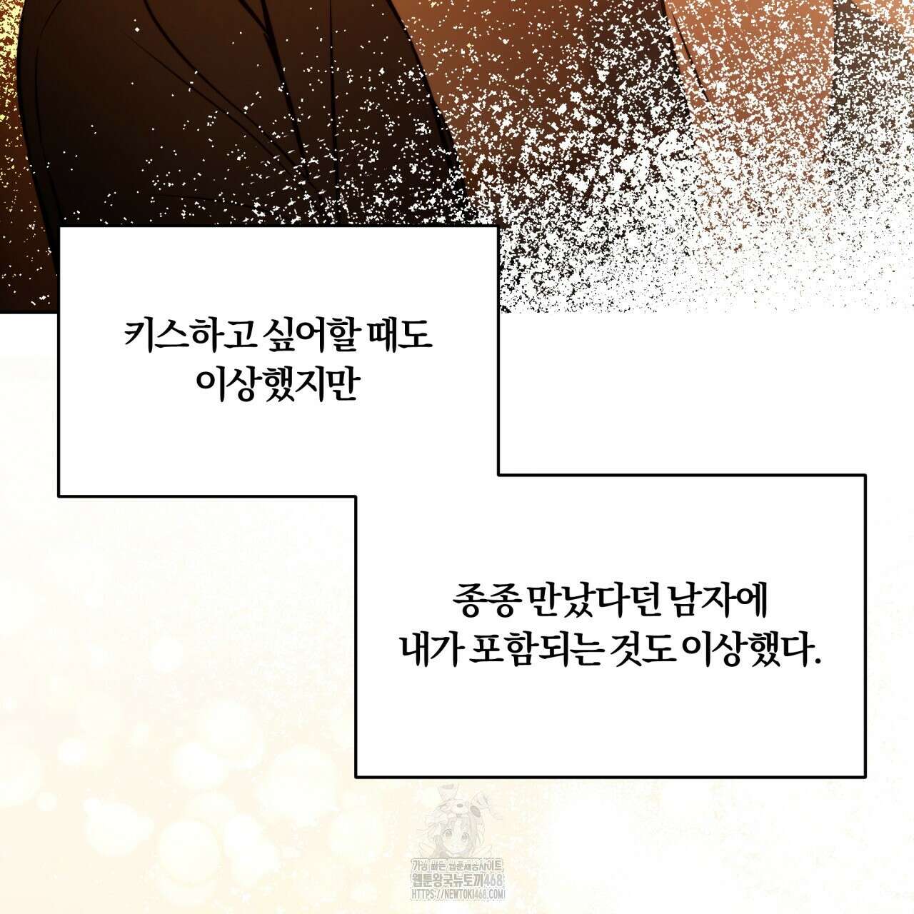살아서 만납시다 28화 19