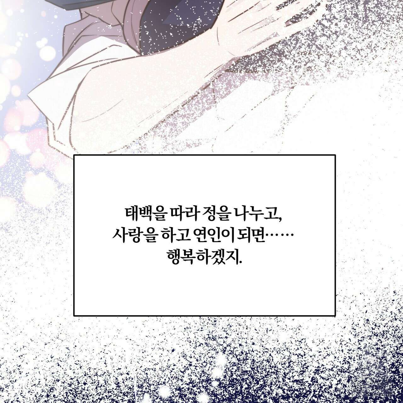 살아서 만납시다 28화 21