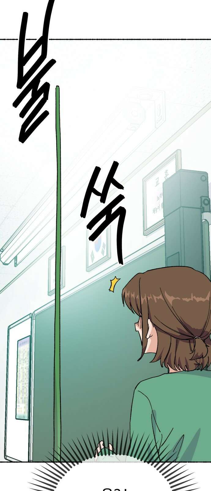 말숙이를 부탁해 - 102화 선생님(1) 15