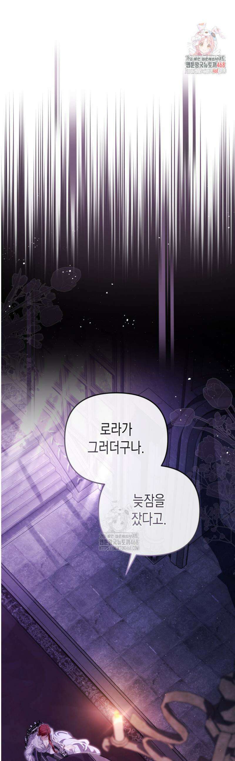 날 속인 대가는 목숨으로 받겠습니다 3화 1