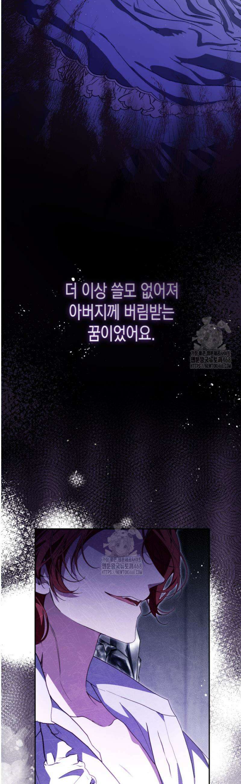 날 속인 대가는 목숨으로 받겠습니다 3화 5