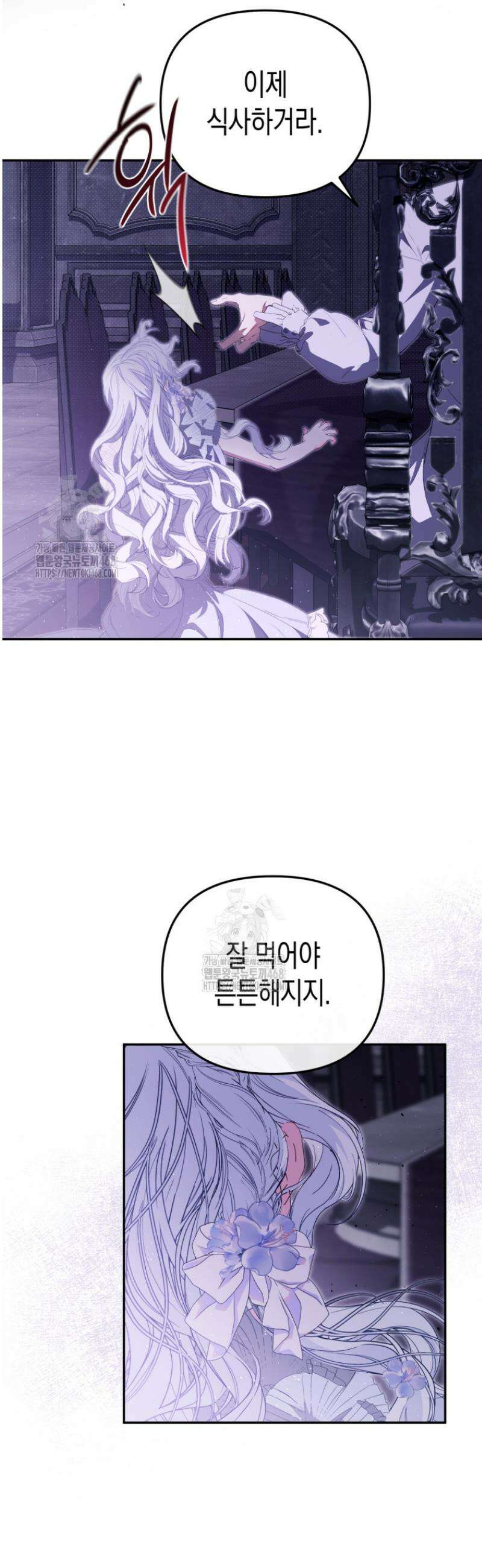 날 속인 대가는 목숨으로 받겠습니다 3화 10