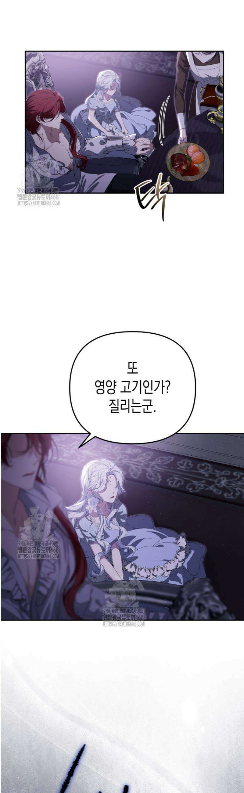 날 속인 대가는 목숨으로 받겠습니다 3화 11