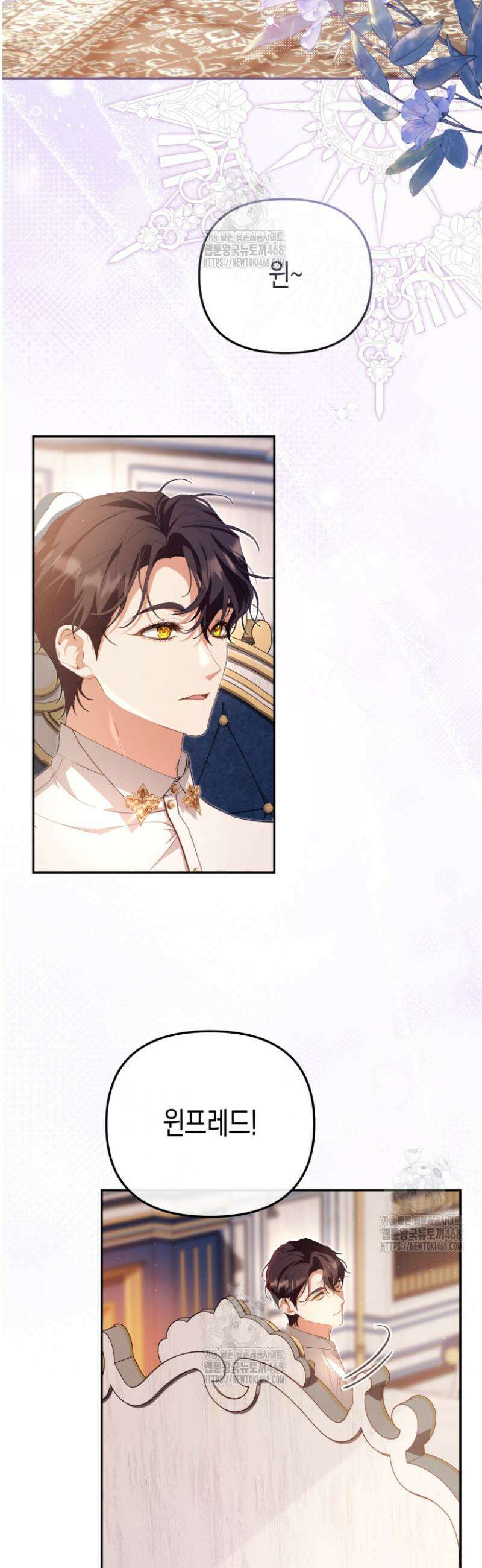 날 속인 대가는 목숨으로 받겠습니다 13화 2
