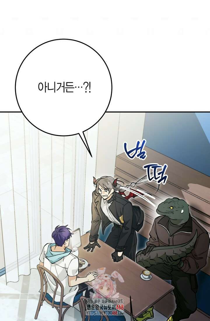 이세계 마법 공무원이 되었다 45화 1