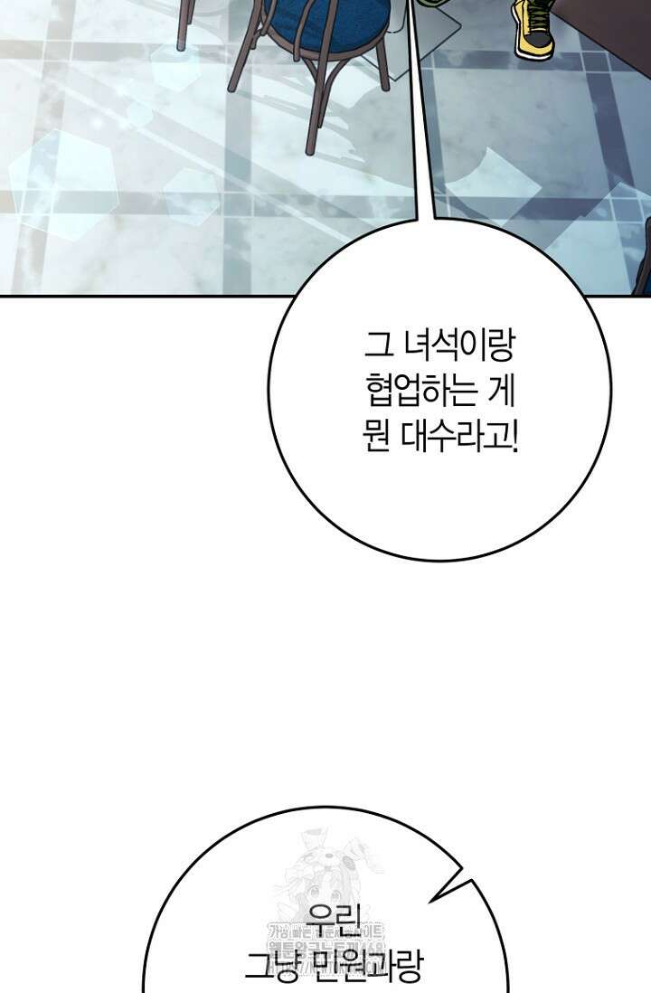 이세계 마법 공무원이 되었다 45화 2