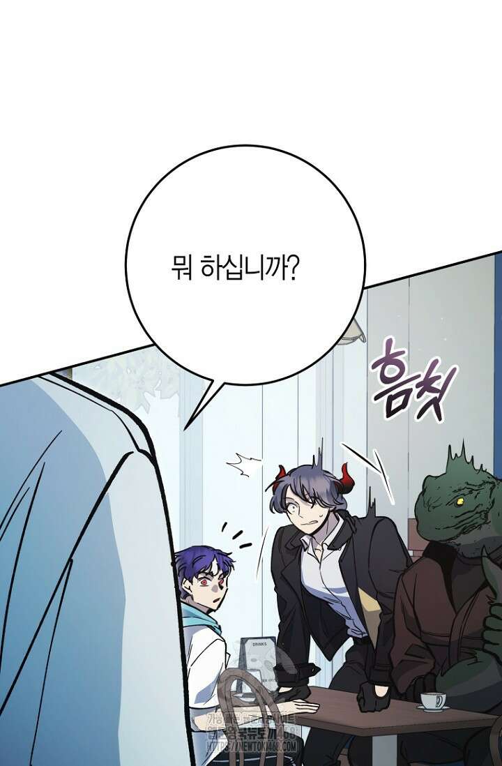 이세계 마법 공무원이 되었다 45화 4