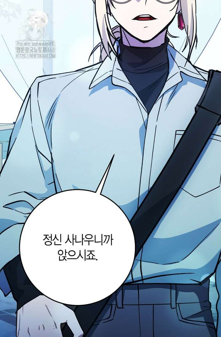 이세계 마법 공무원이 되었다 45화 6