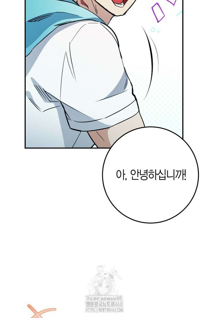이세계 마법 공무원이 되었다 45화 9
