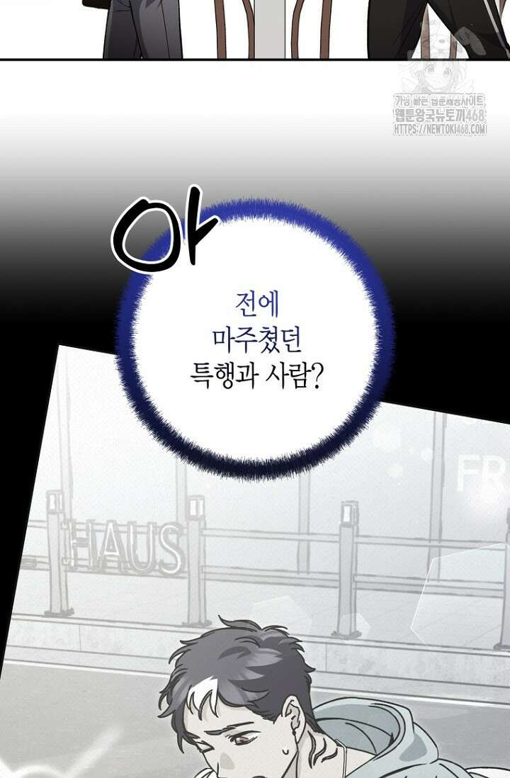 이세계 마법 공무원이 되었다 45화 11