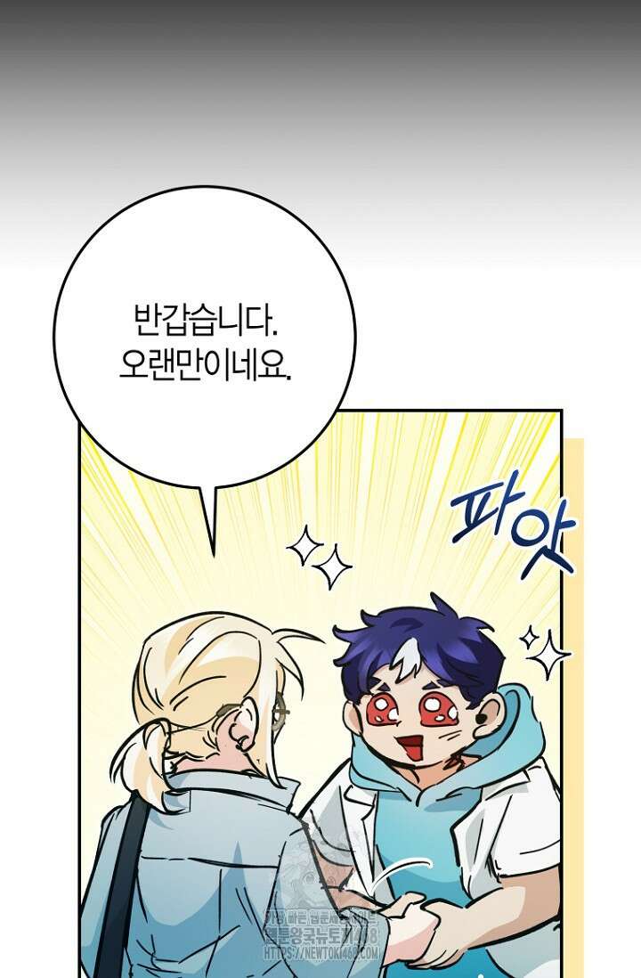 이세계 마법 공무원이 되었다 45화 13
