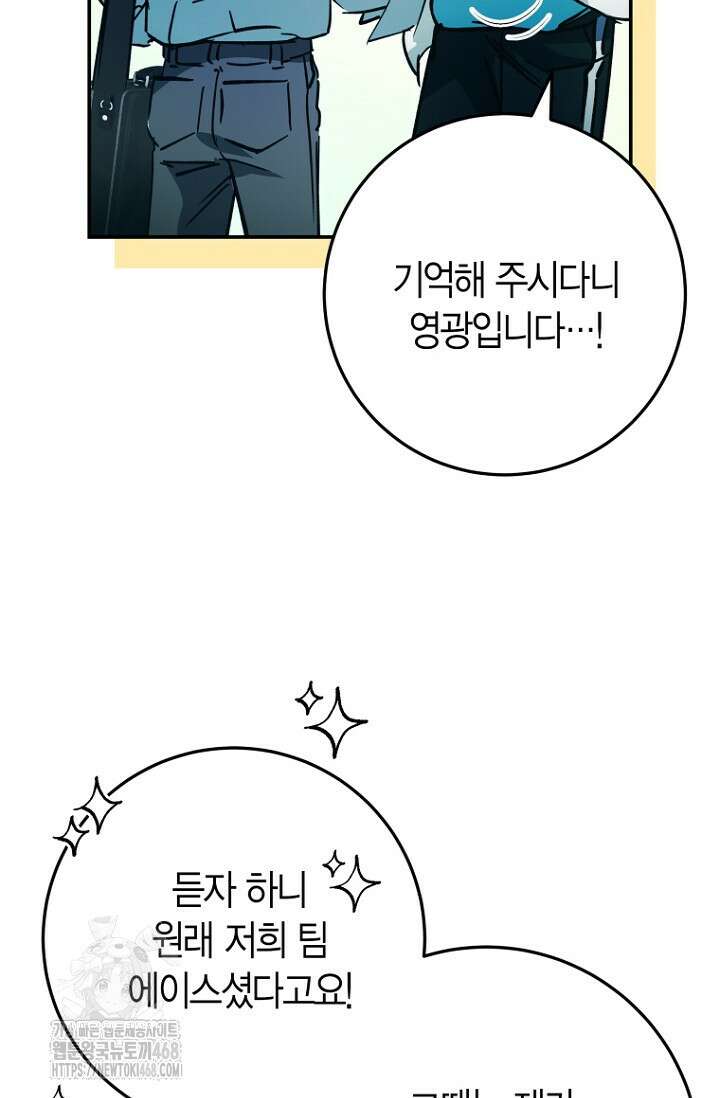 이세계 마법 공무원이 되었다 45화 14