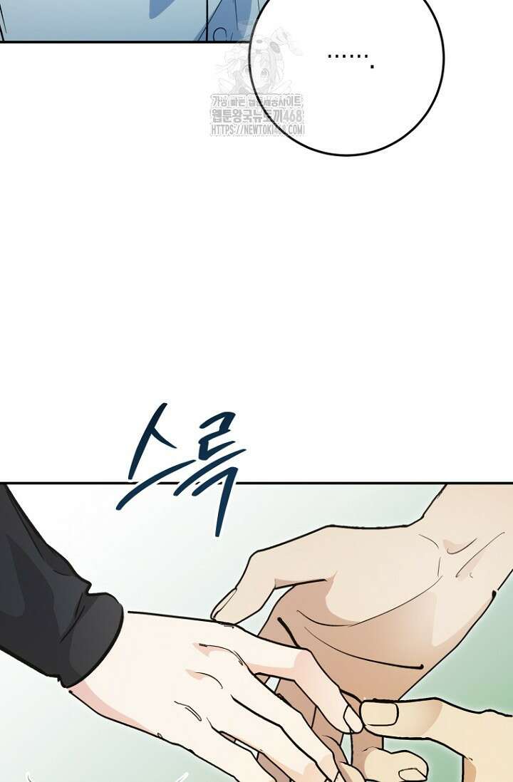 이세계 마법 공무원이 되었다 45화 16