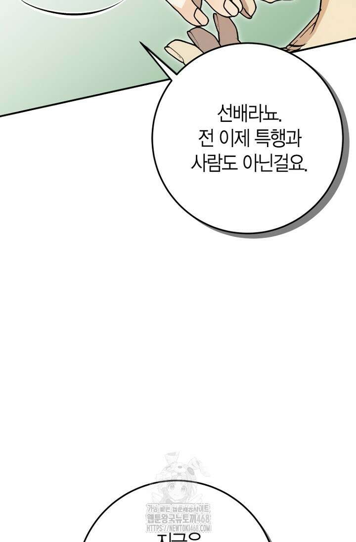 이세계 마법 공무원이 되었다 45화 17