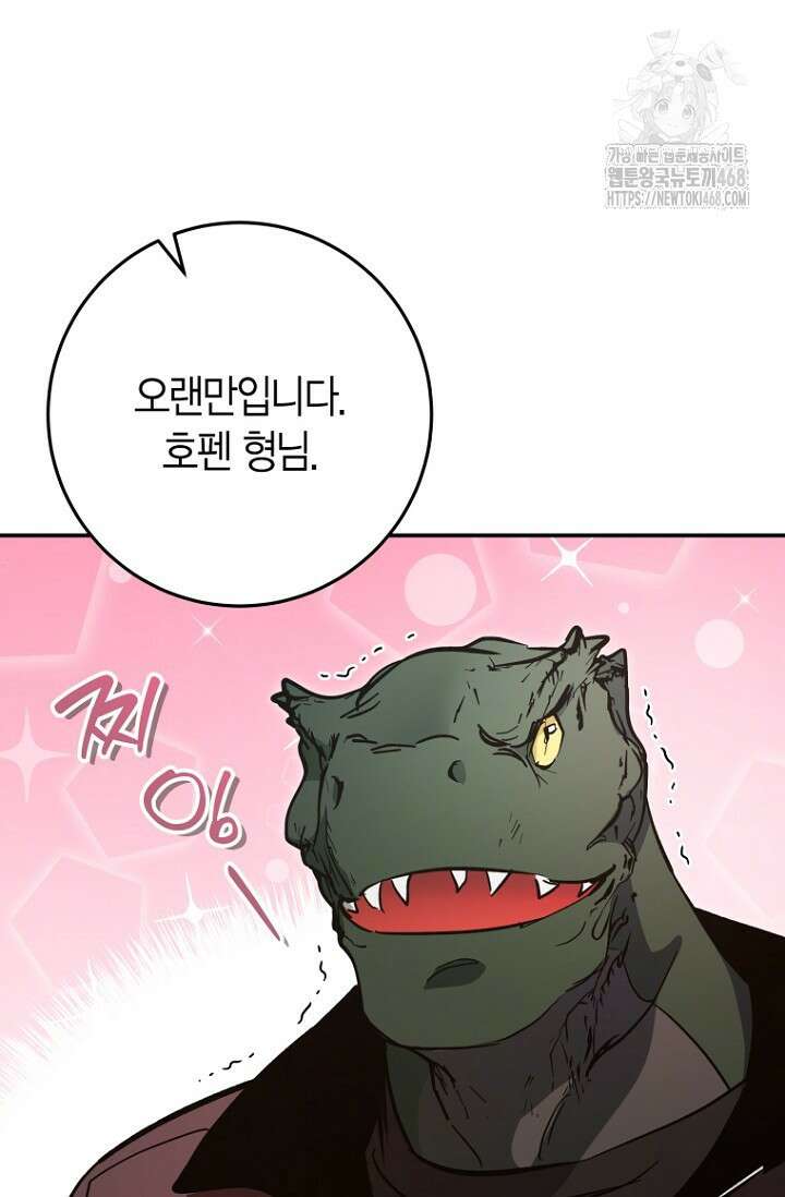 이세계 마법 공무원이 되었다 45화 20