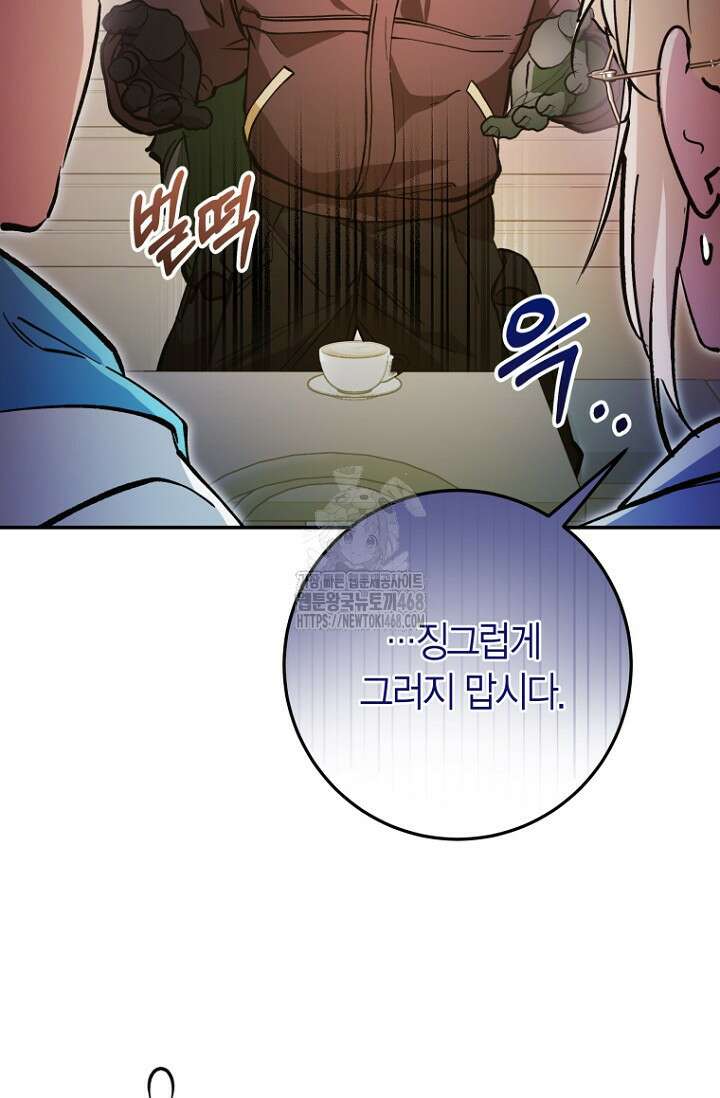 이세계 마법 공무원이 되었다 45화 22
