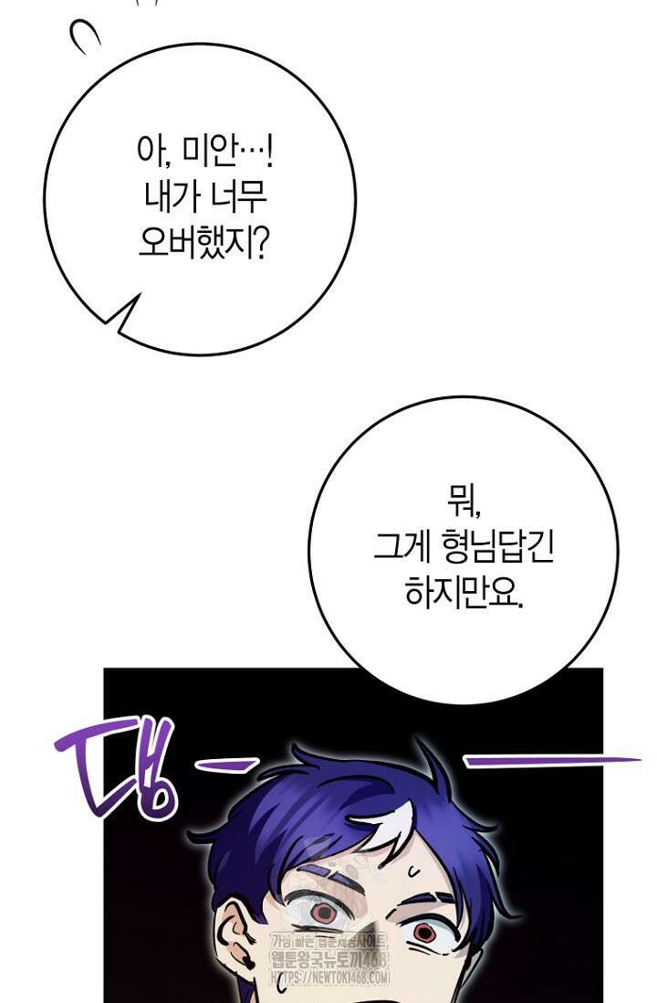 이세계 마법 공무원이 되었다 45화 23