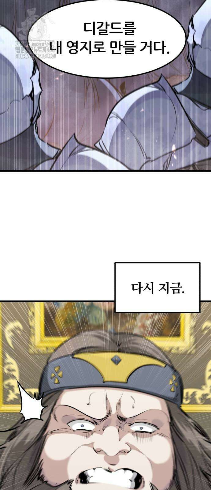 회귀한 용병은 다 계획이 있다 44화 12