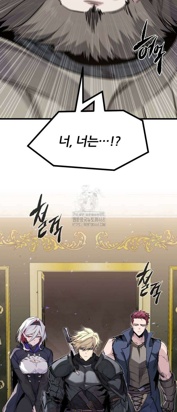 회귀한 용병은 다 계획이 있다 44화 13