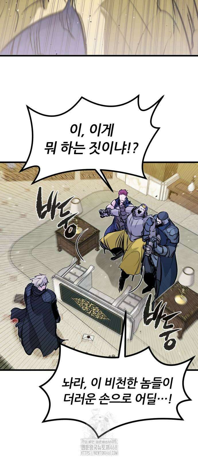 회귀한 용병은 다 계획이 있다 44화 18