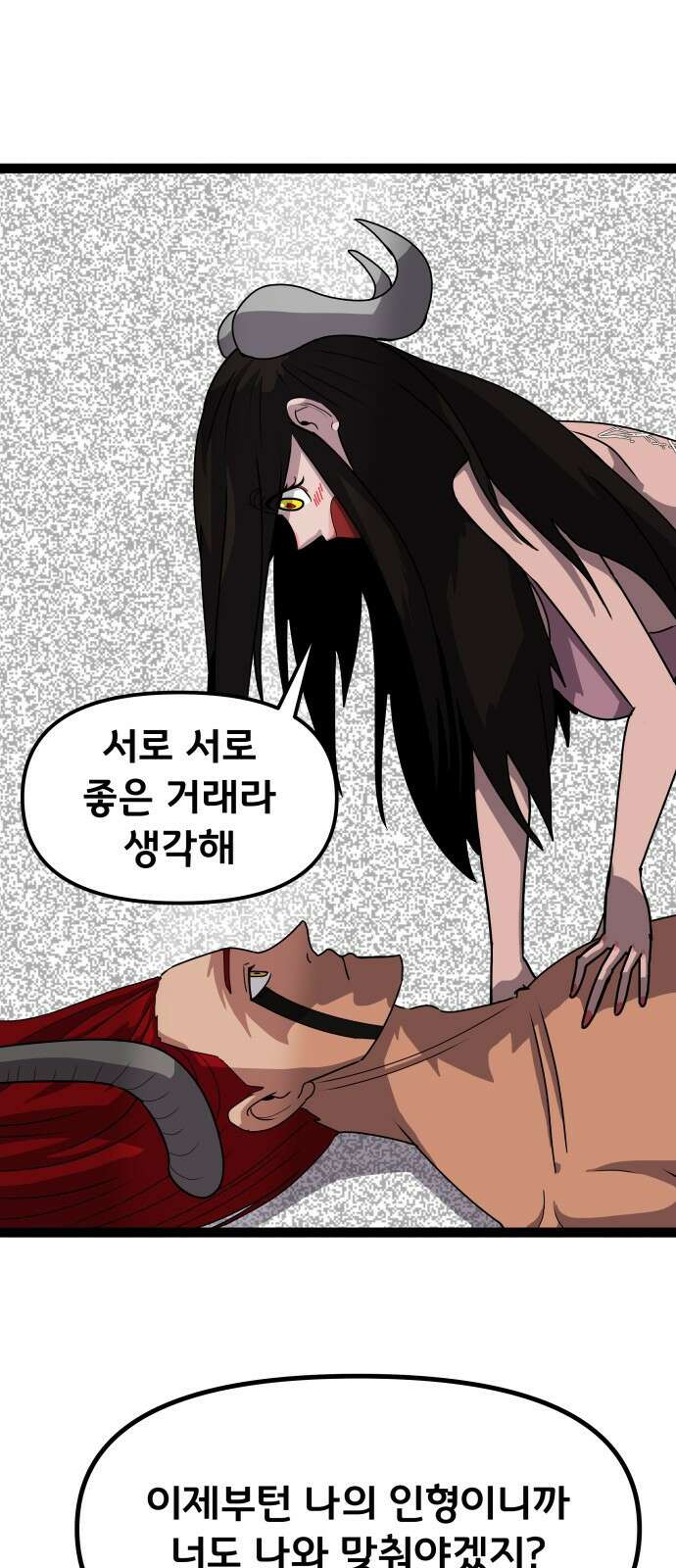 나태한 마왕은 신과 싸우기로 결심한다． 53화． 여왕, 여신 (2) 17
