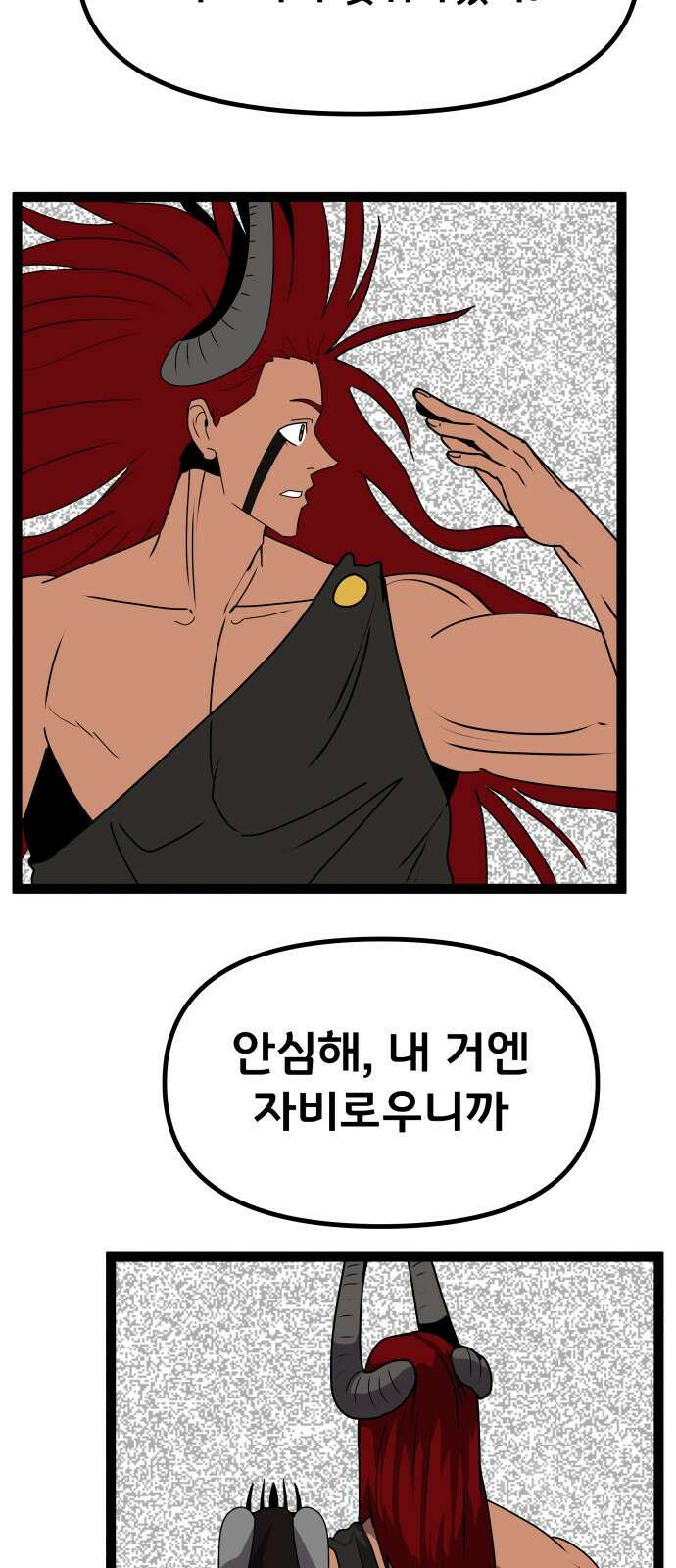 나태한 마왕은 신과 싸우기로 결심한다． 53화． 여왕, 여신 (2) 18