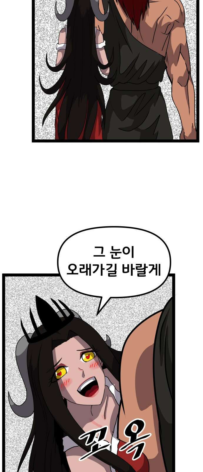 나태한 마왕은 신과 싸우기로 결심한다． 53화． 여왕, 여신 (2) 19