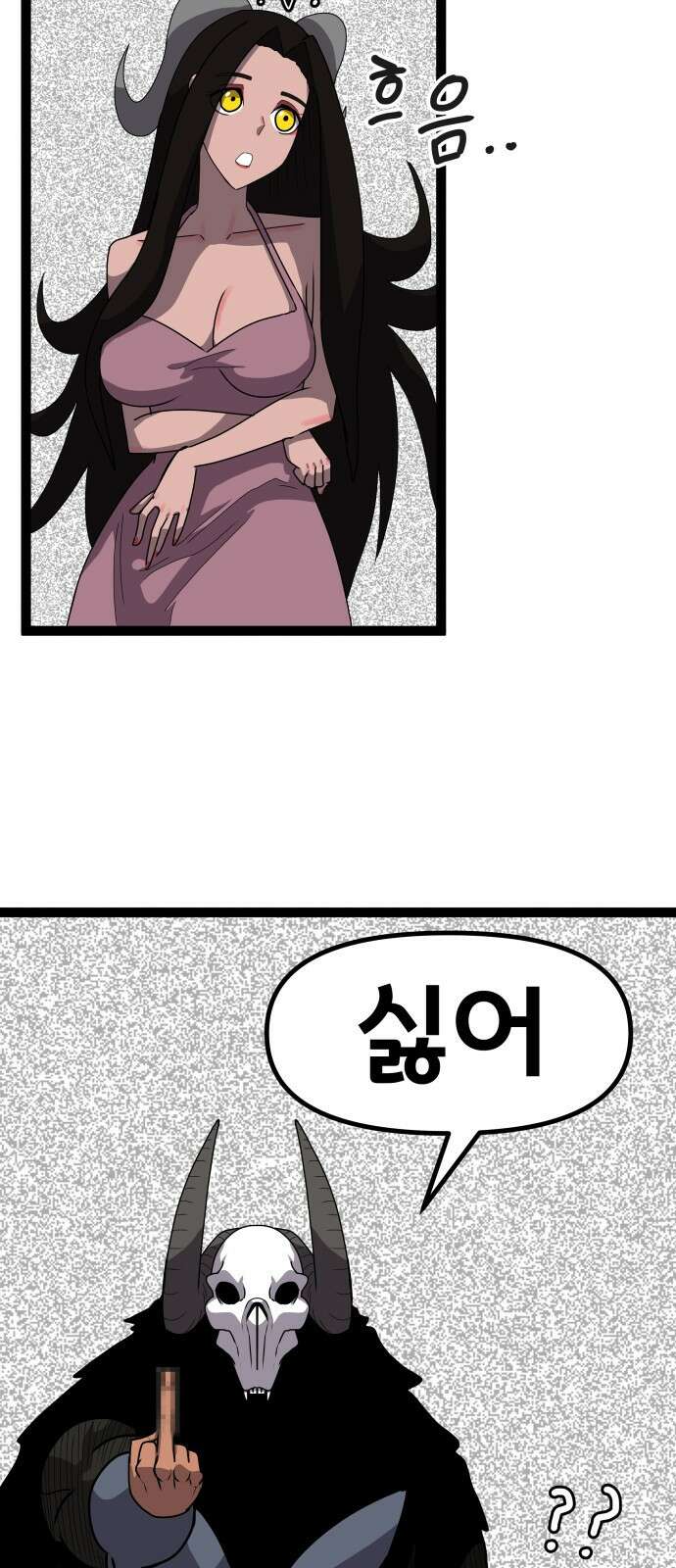 나태한 마왕은 신과 싸우기로 결심한다． 53화． 여왕, 여신 (2) 47