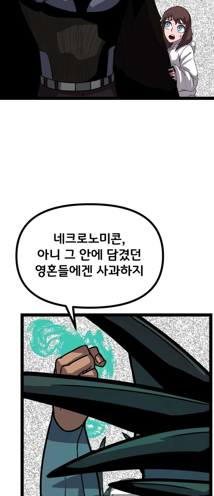 나태한 마왕은 신과 싸우기로 결심한다． 53화． 여왕, 여신 (2) 48