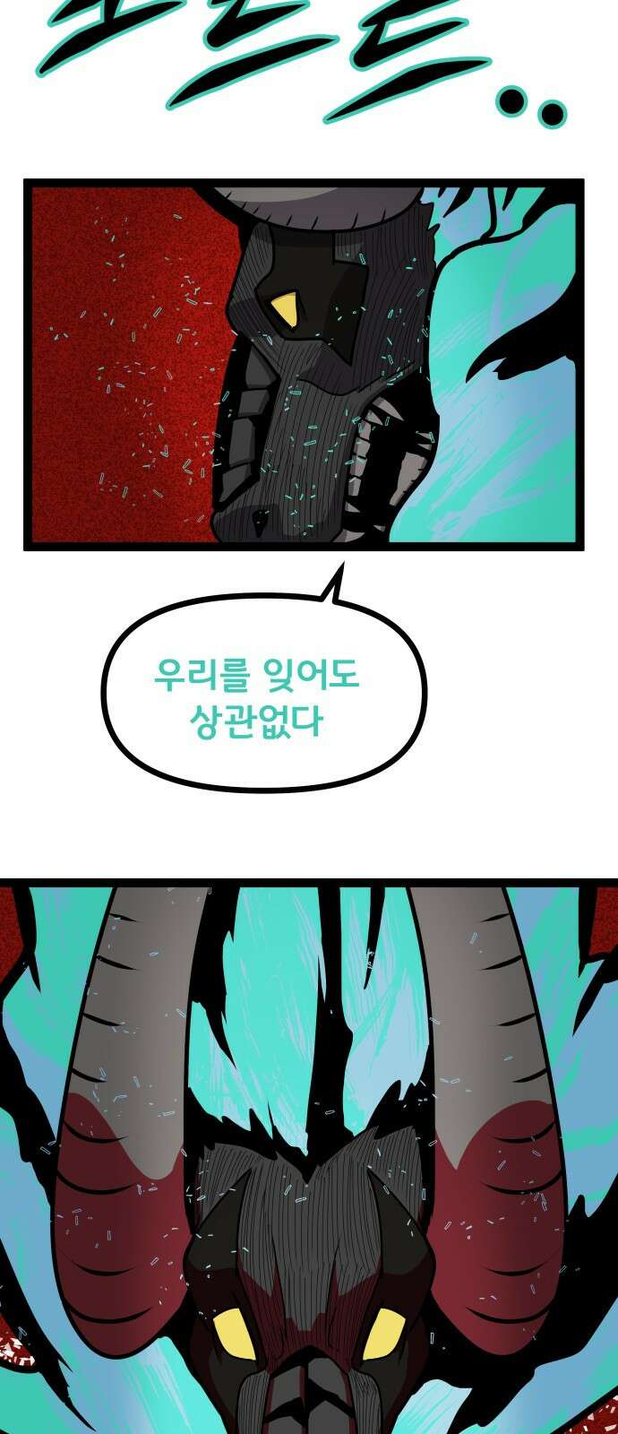 나태한 마왕은 신과 싸우기로 결심한다． 53화． 여왕, 여신 (2) 64