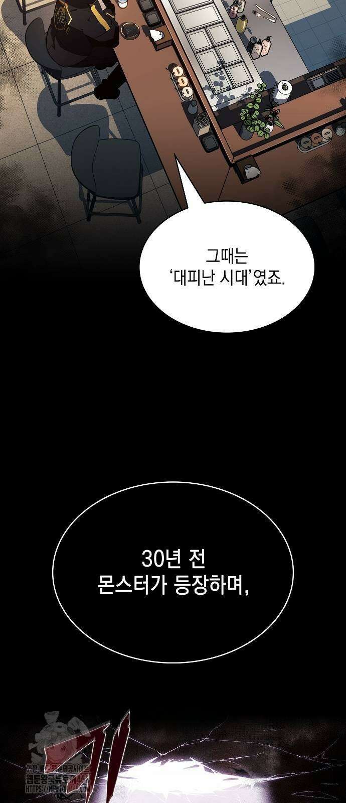 밥먹고가라 10화 2