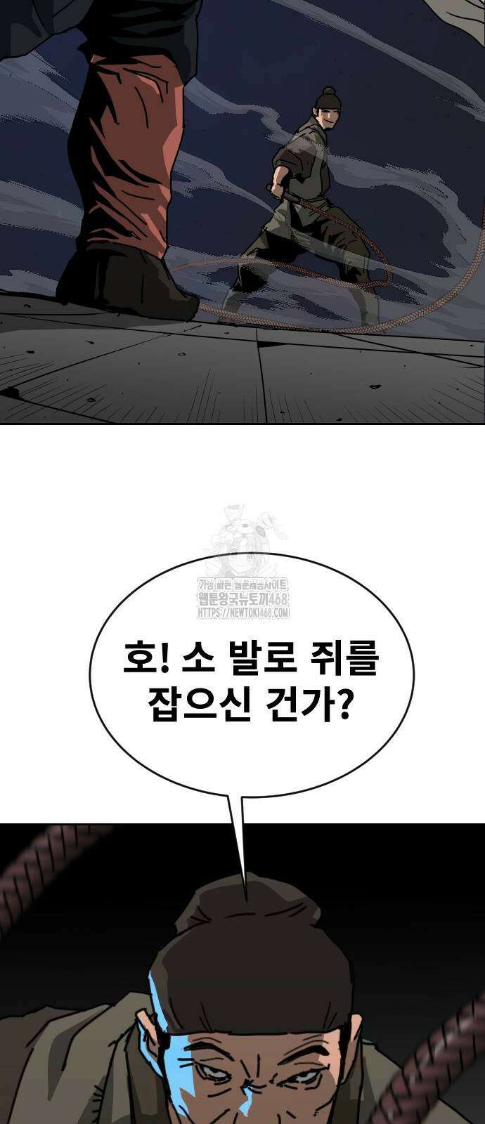 건곤불이기 51화 4
