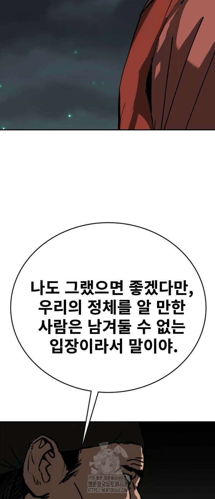 건곤불이기 51화 12