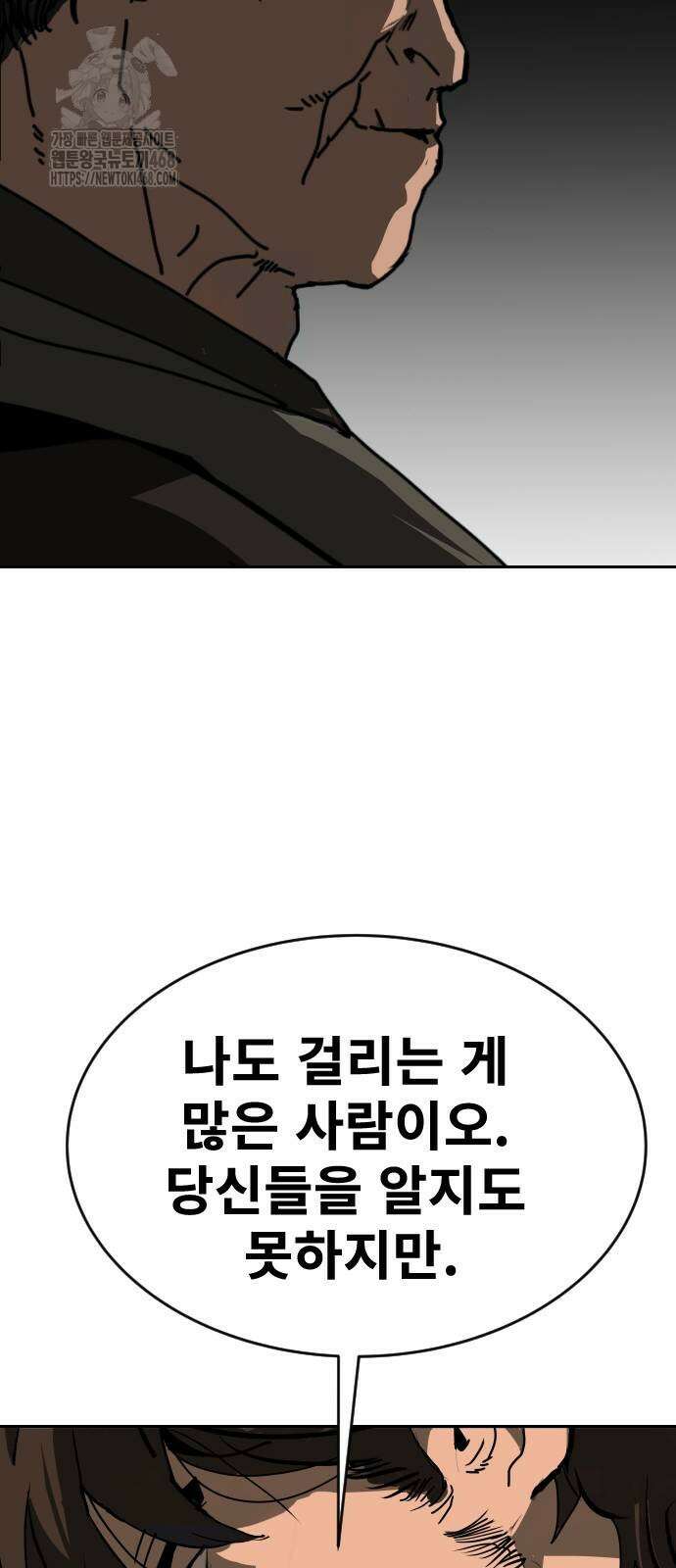 건곤불이기 51화 13