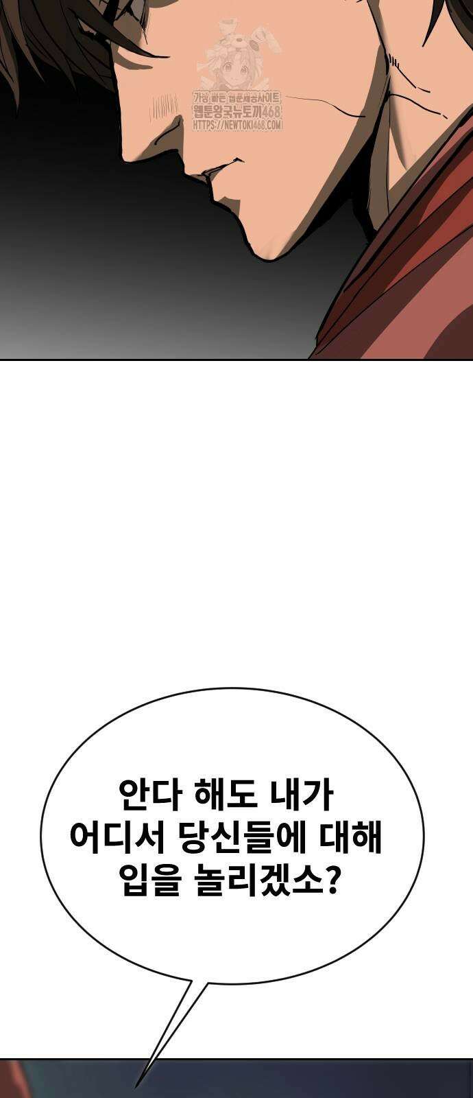 건곤불이기 51화 14